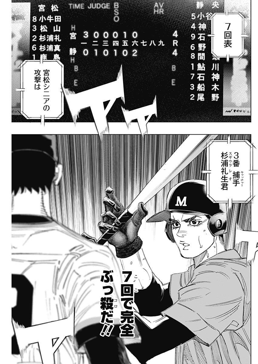 BUNGO-ブンゴ- 第310話 - Page 17