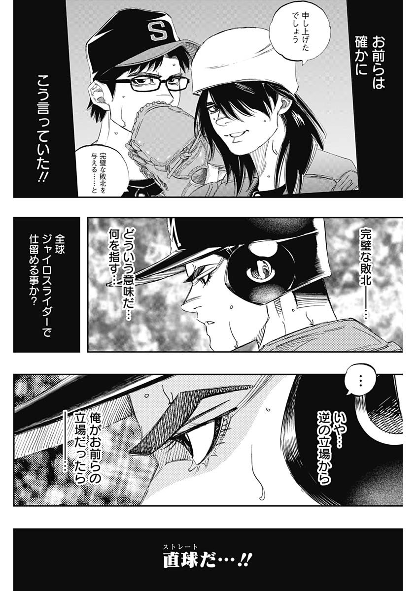 BUNGO-ブンゴ- 第311話 - Page 4