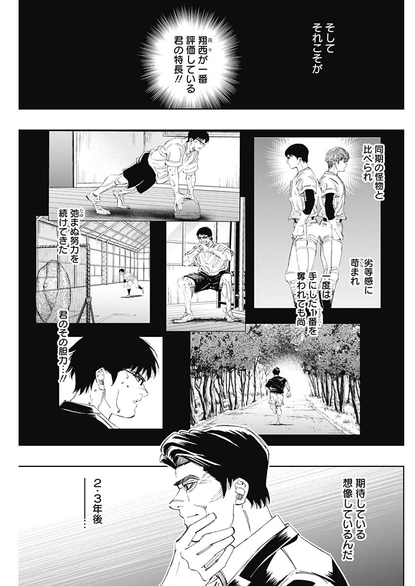 BUNGO-ブンゴ- 第311話 - Page 15