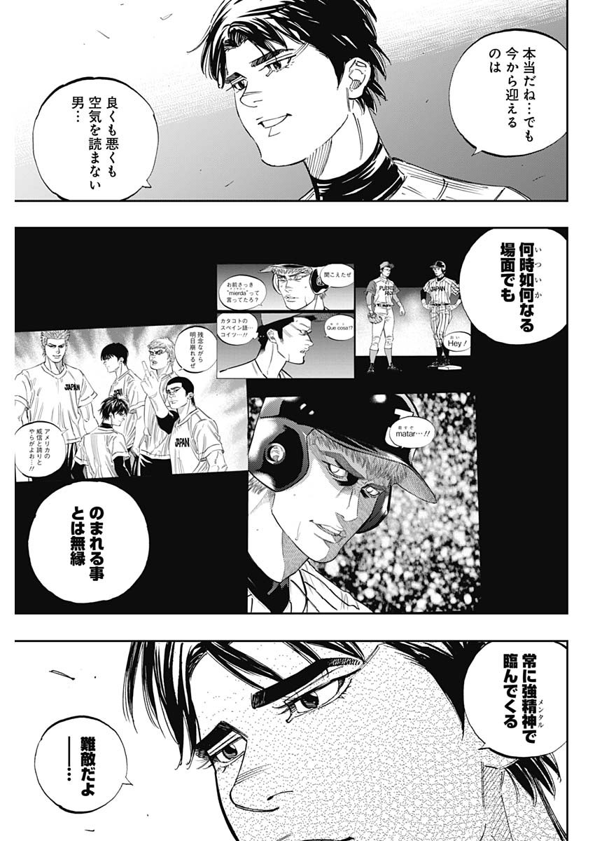 BUNGO-ブンゴ- 第313話 - Page 3