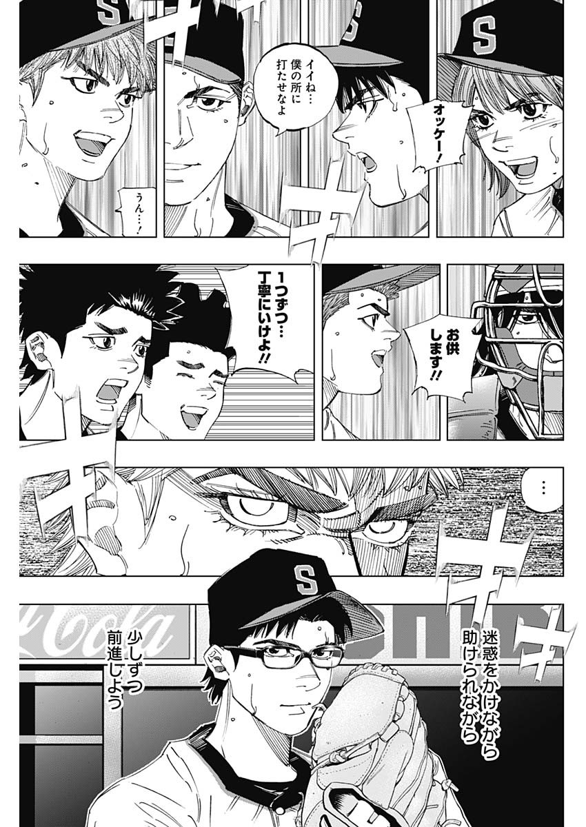 BUNGO-ブンゴ- 第313話 - Page 11