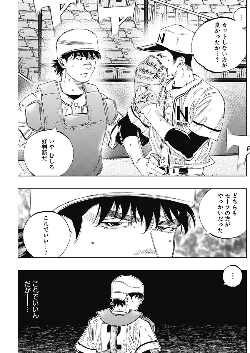 BUNGO-ブンゴ- 第329話 - Page 5