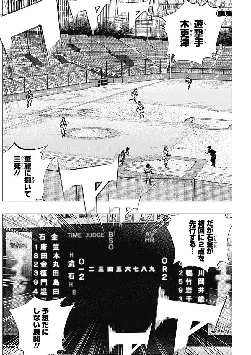 BUNGO-ブンゴ- 第330話 - Page 2