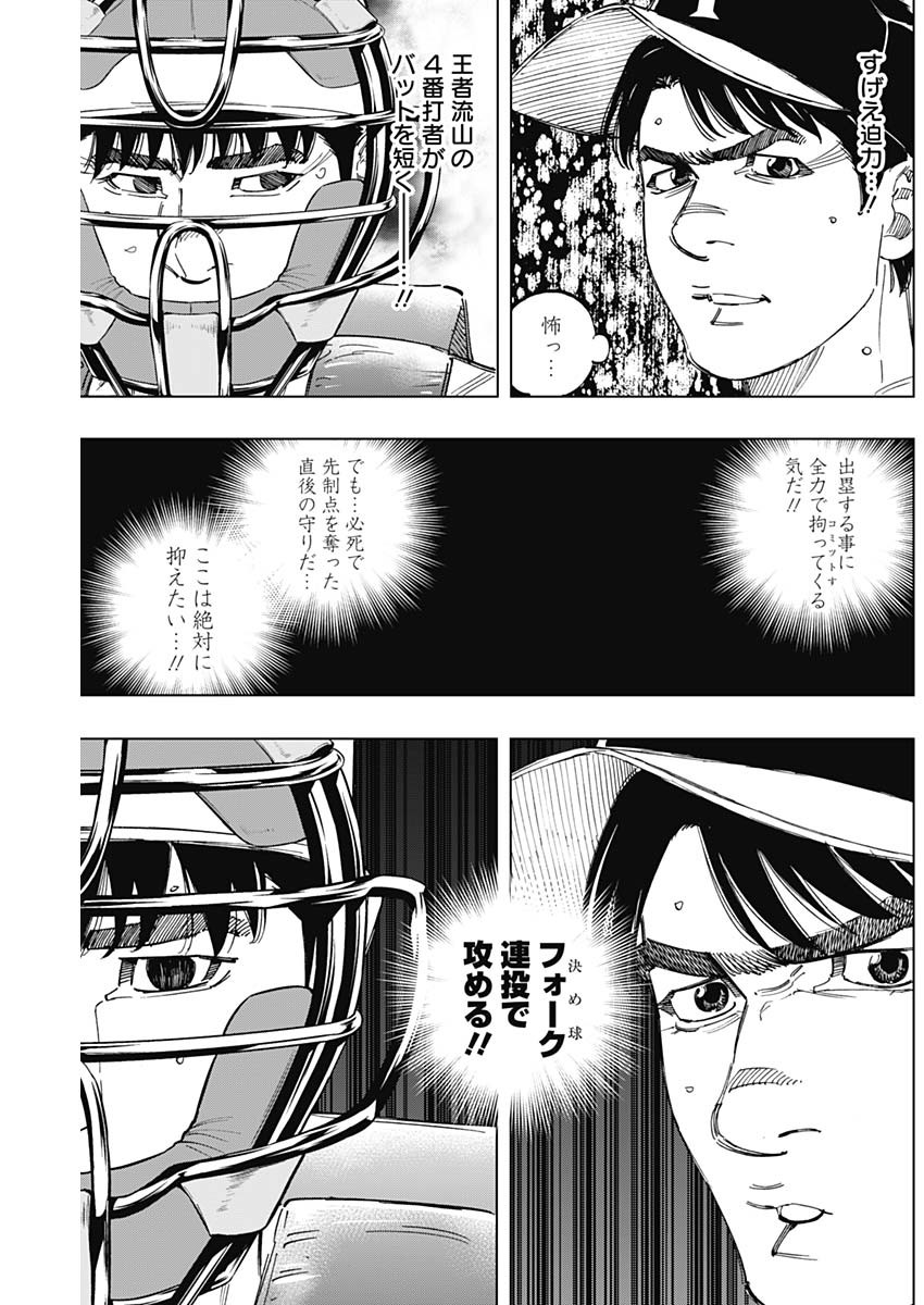 BUNGO-ブンゴ- 第330話 - Page 15