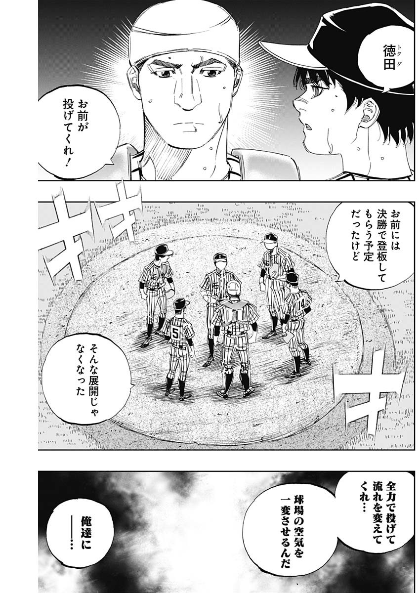 BUNGO-ブンゴ- 第335話 - Page 19