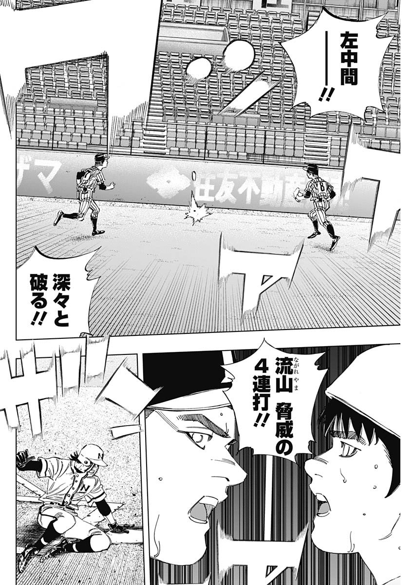 BUNGO-ブンゴ- 第341話 - Page 4