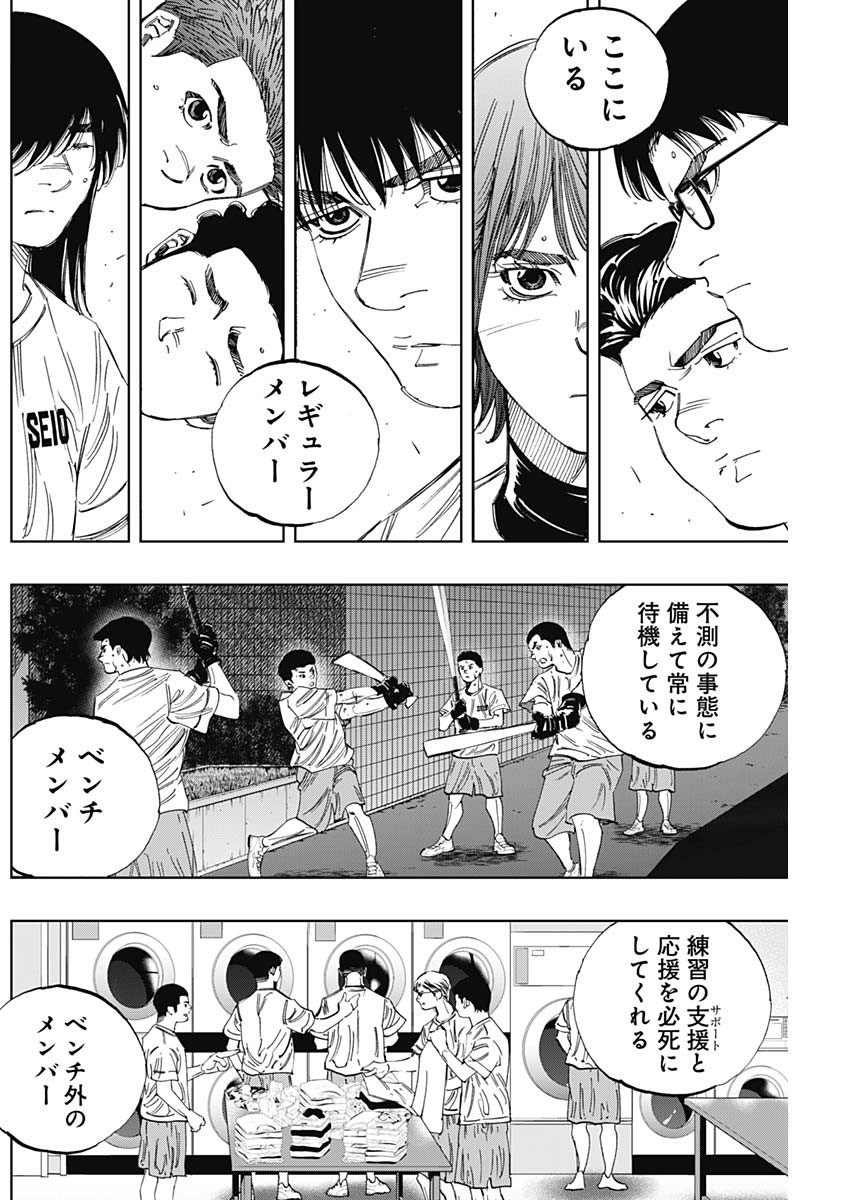 BUNGO-ブンゴ- 第348話 - Page 2