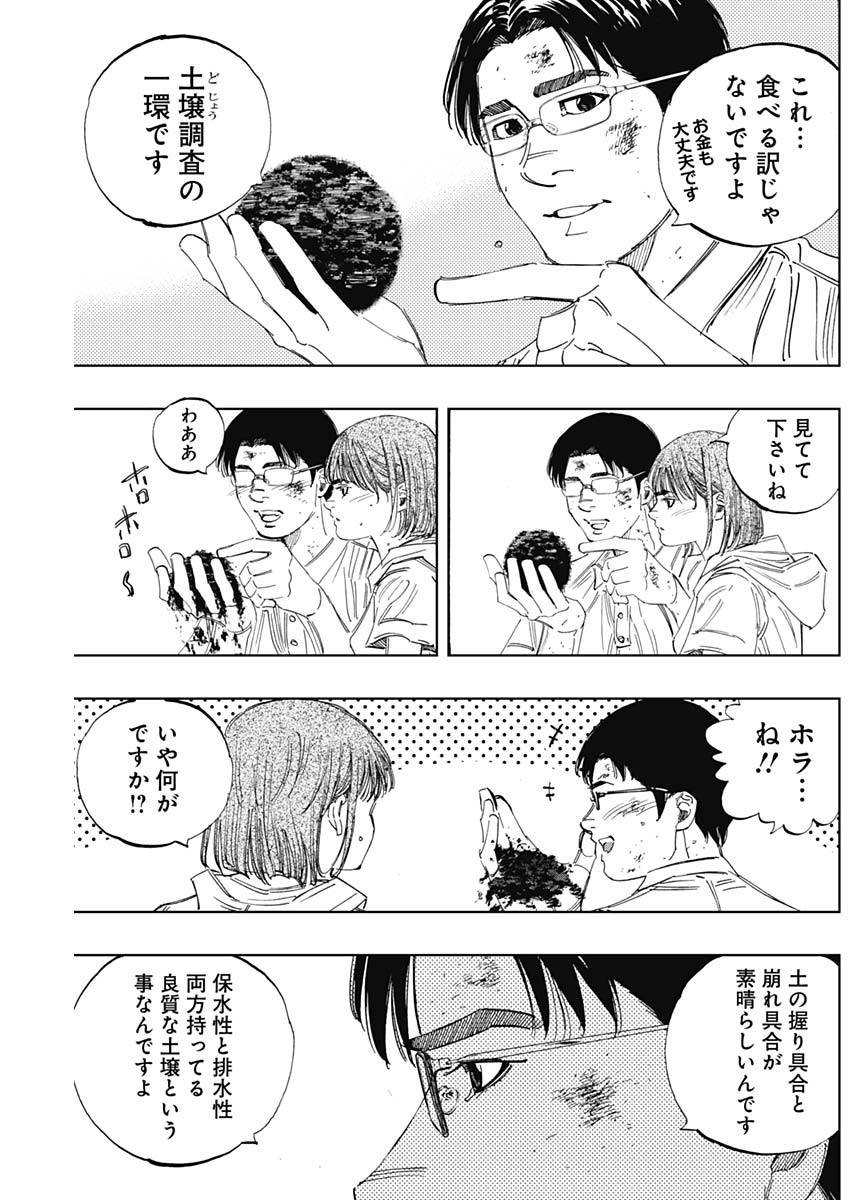 BUNGO-ブンゴ- 第349話 - Page 13