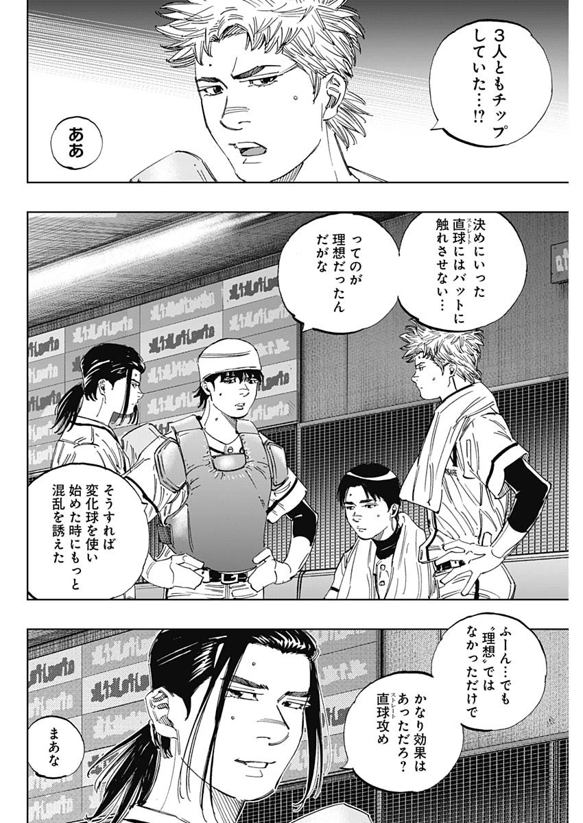 BUNGO-ブンゴ- 第356話 - Page 4