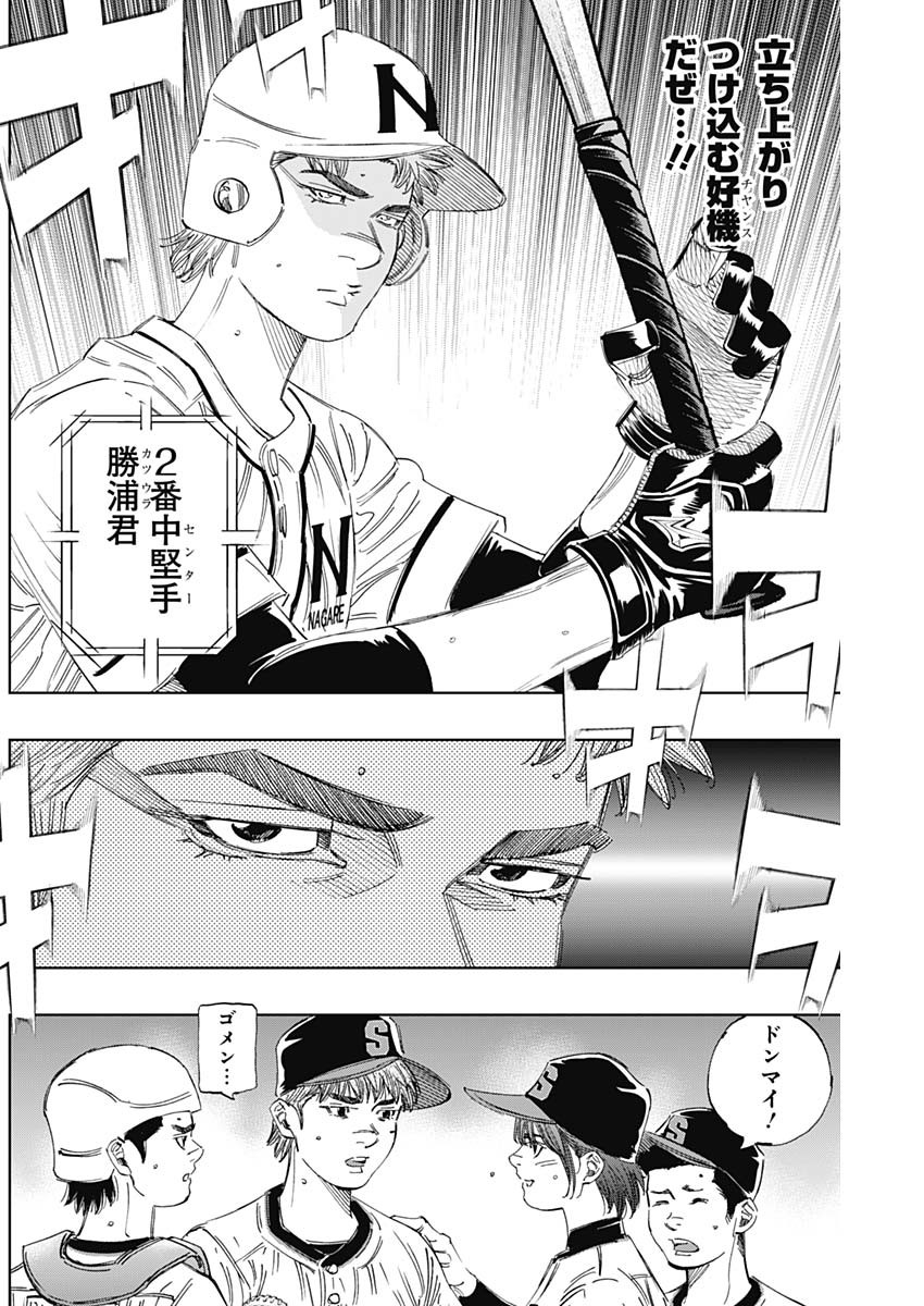 BUNGO-ブンゴ- 第357話 - Page 14