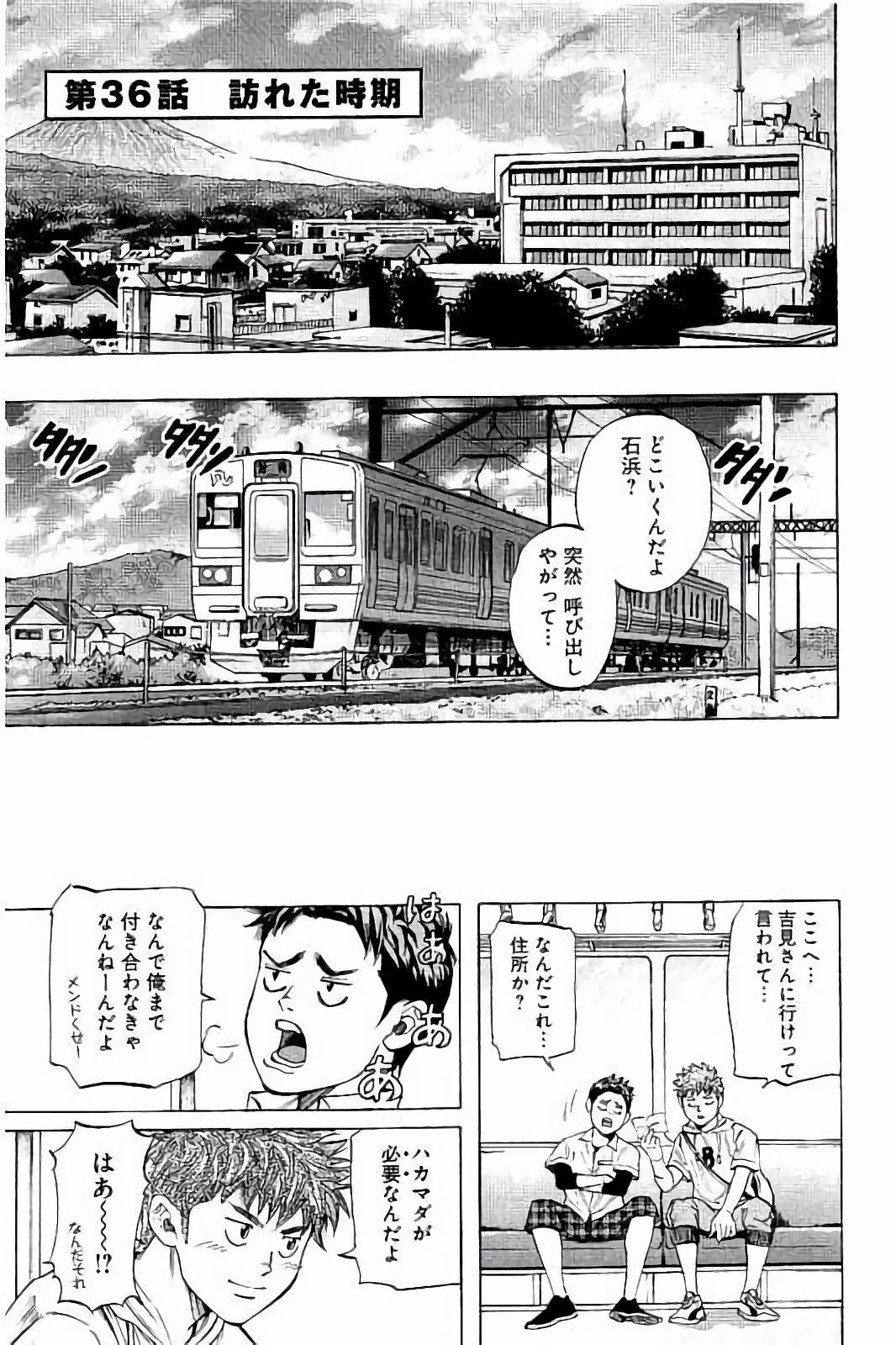 BUNGO-ブンゴ- 第36話 - Page 1