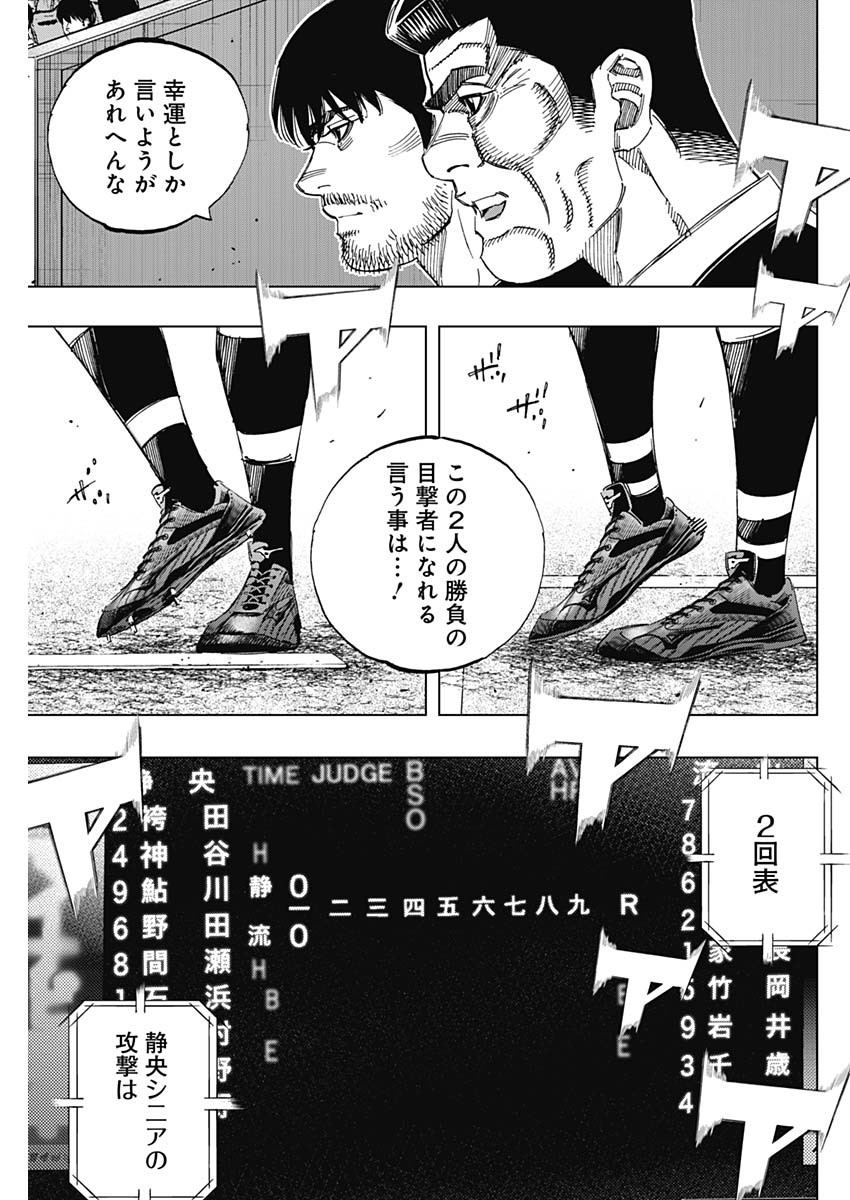 BUNGO-ブンゴ- 第362話 - Page 16