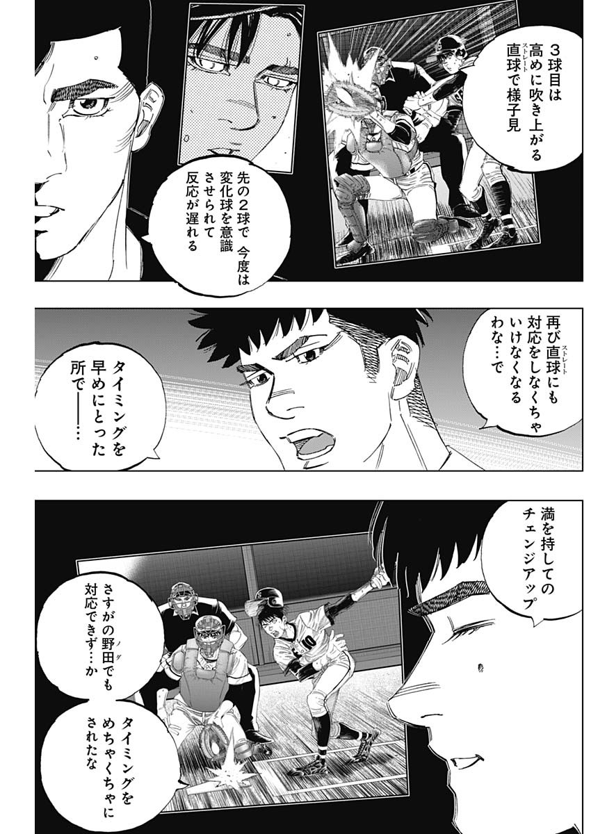 BUNGO-ブンゴ- 第364話 - Page 14