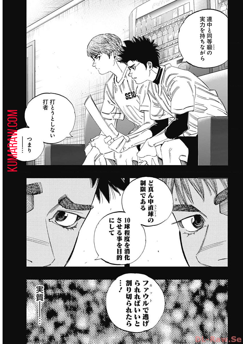 BUNGO-ブンゴ- 第371話 - Page 4