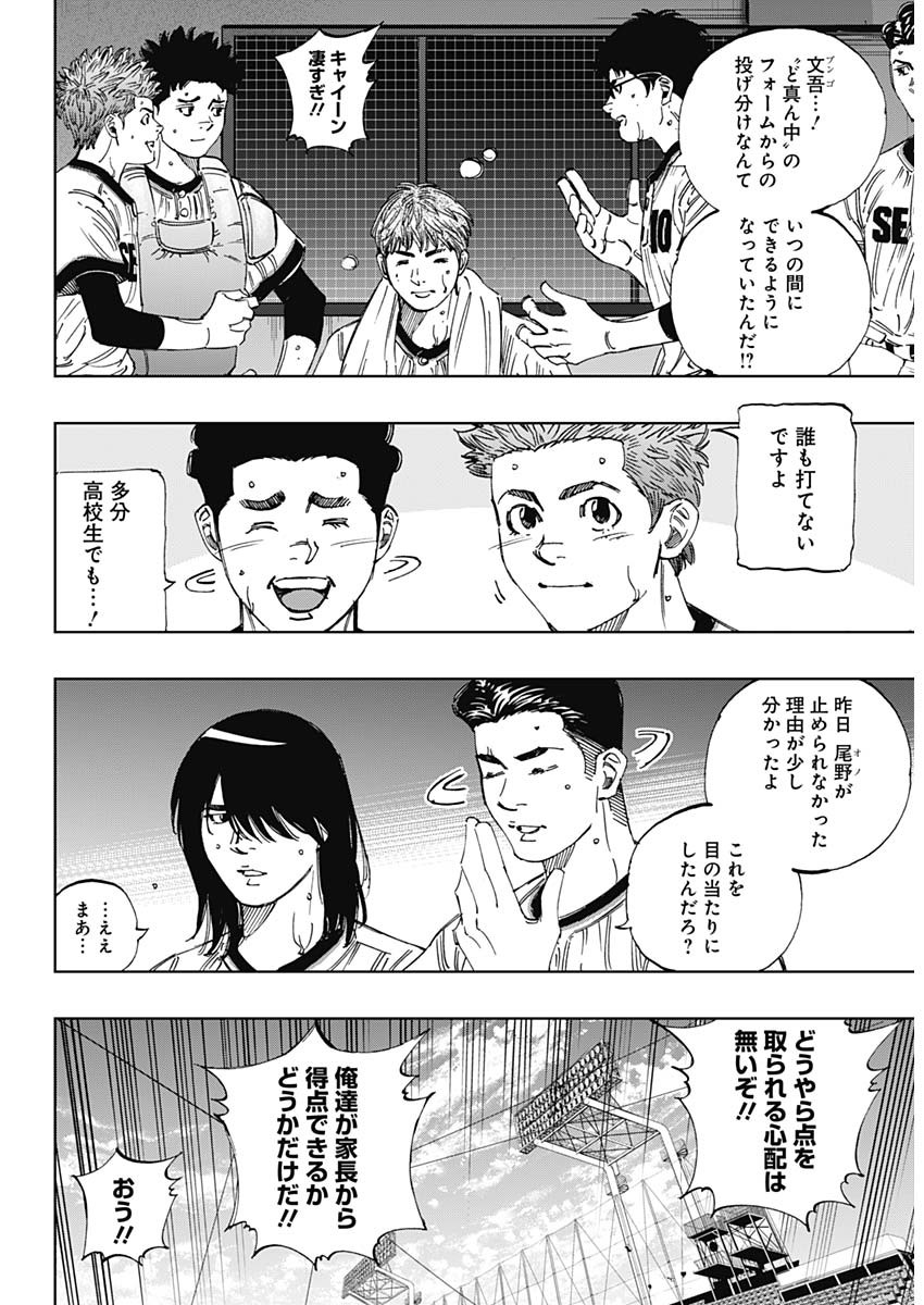 BUNGO-ブンゴ- 第375話 - Page 17