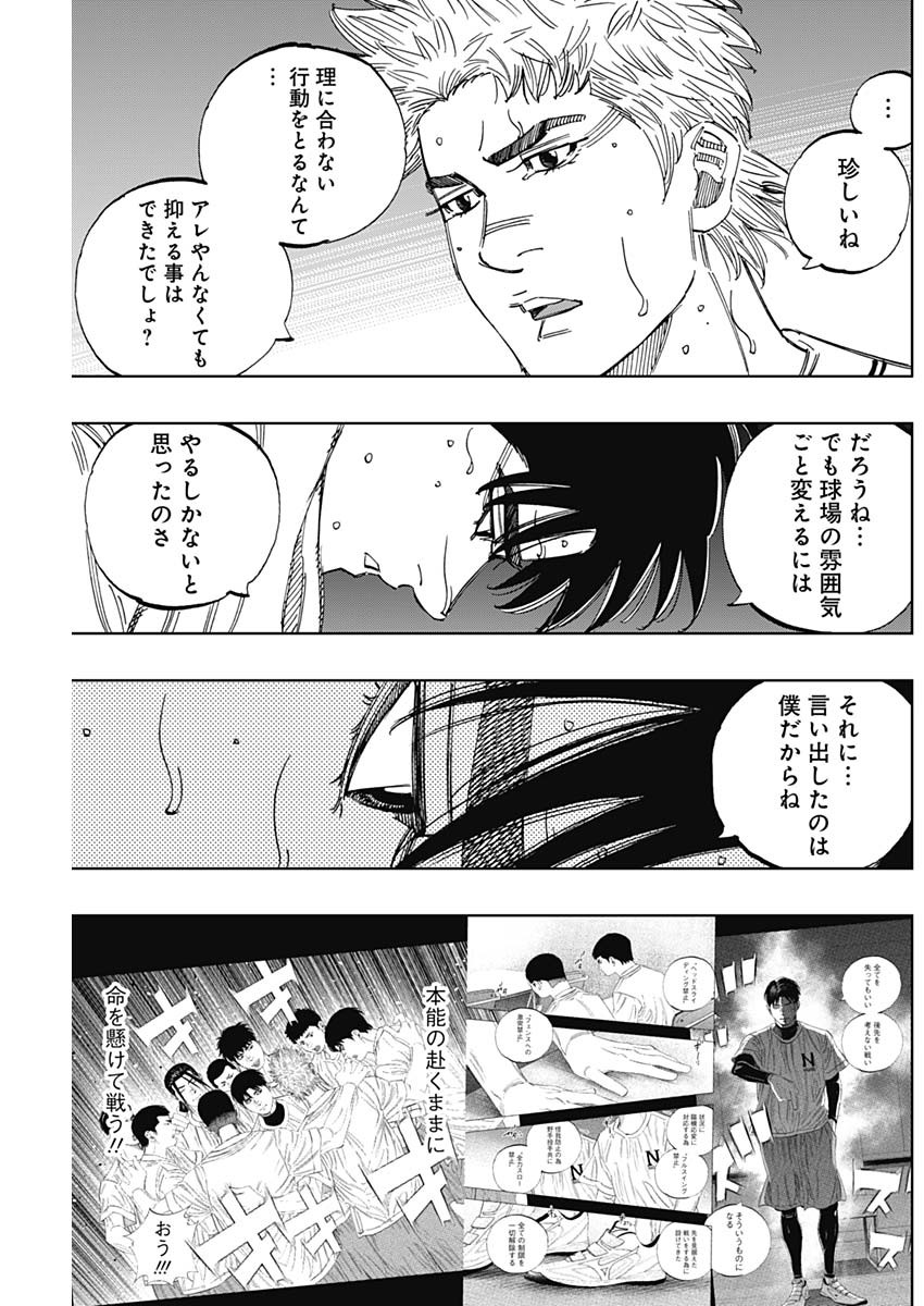 BUNGO-ブンゴ- 第384話 - Page 5