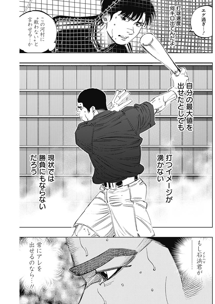 BUNGO-ブンゴ- 第387話 - Page 5
