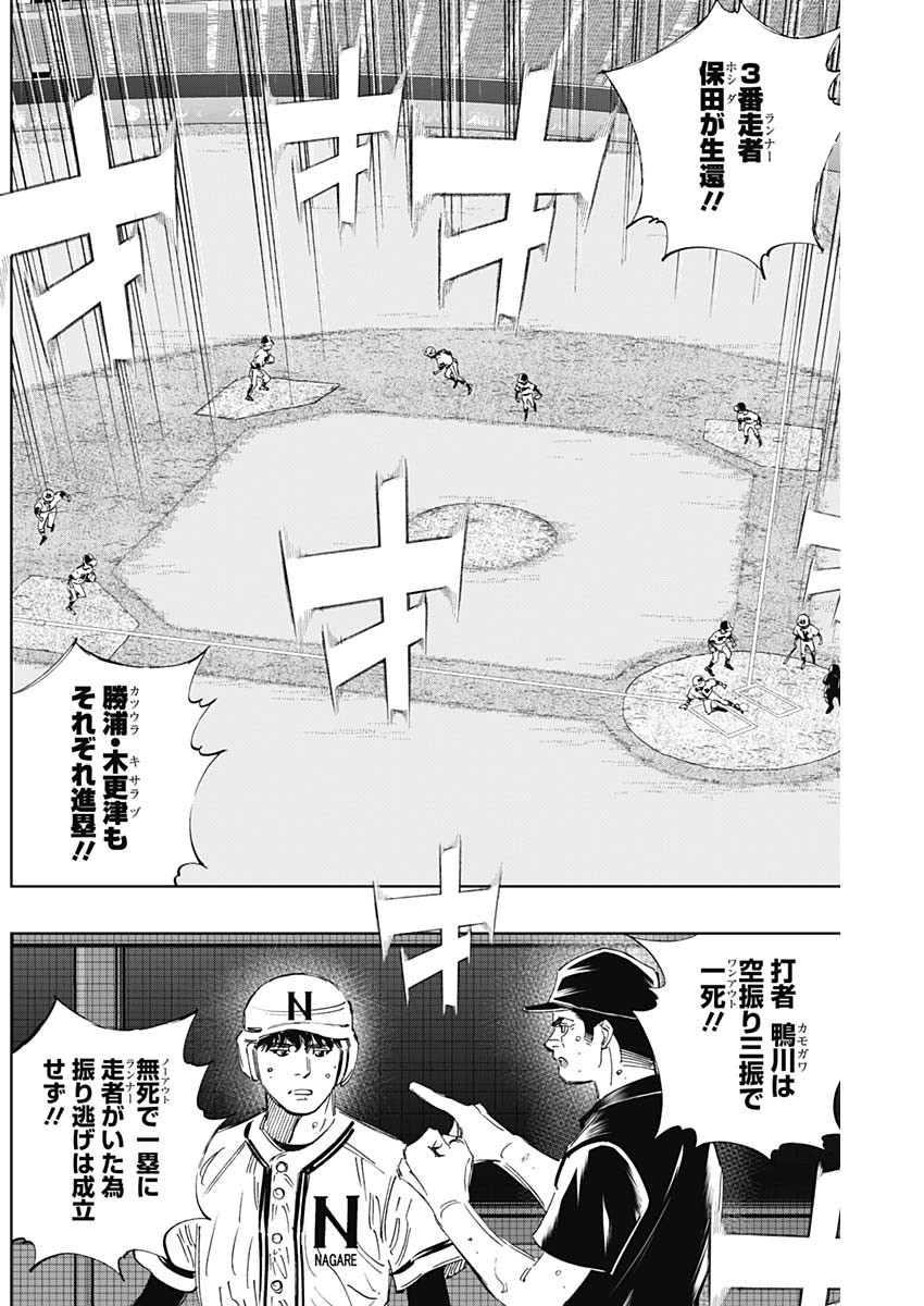 BUNGO-ブンゴ- 第389話 - Page 9