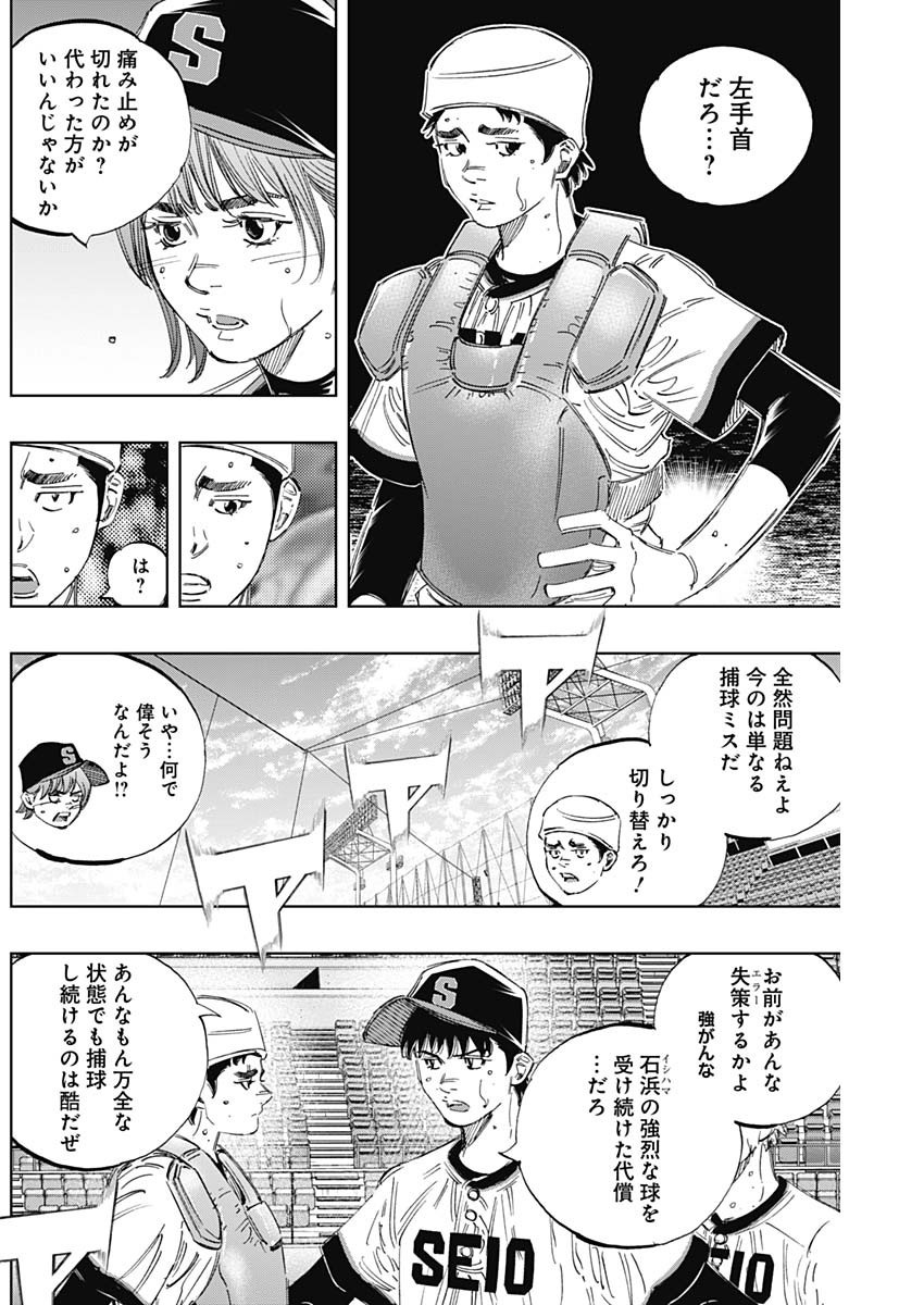 BUNGO-ブンゴ- 第389話 - Page 11