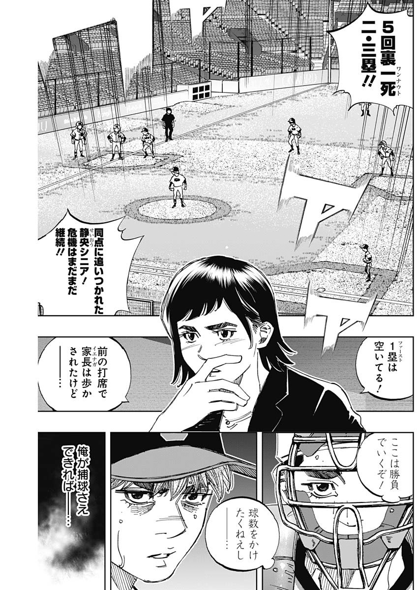 BUNGO-ブンゴ- 第390話 - Page 5