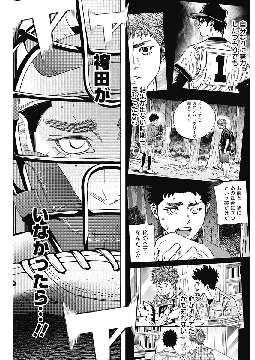 BUNGO-ブンゴ- 第391話 - Page 11