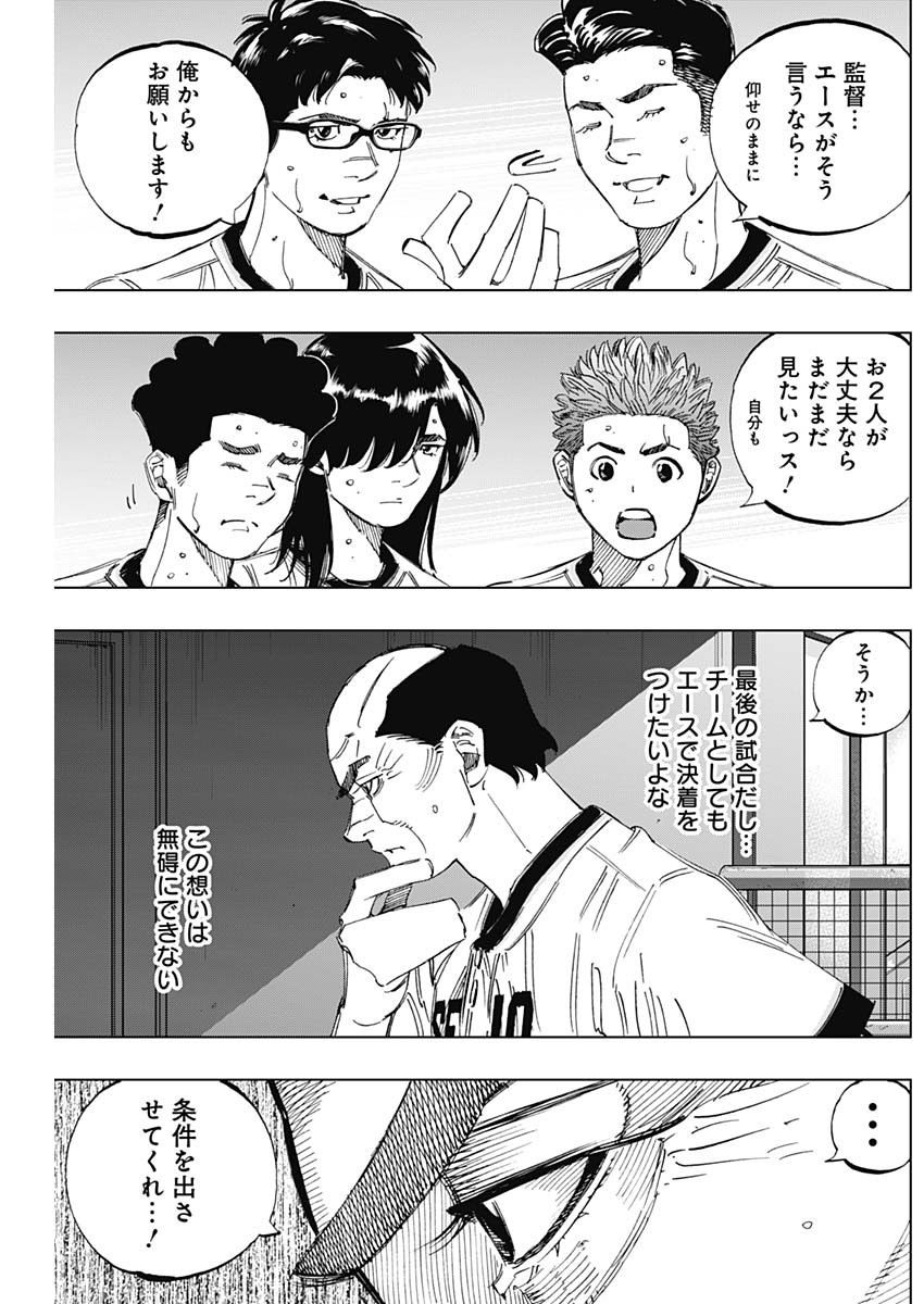 BUNGO-ブンゴ- 第392話 - Page 6