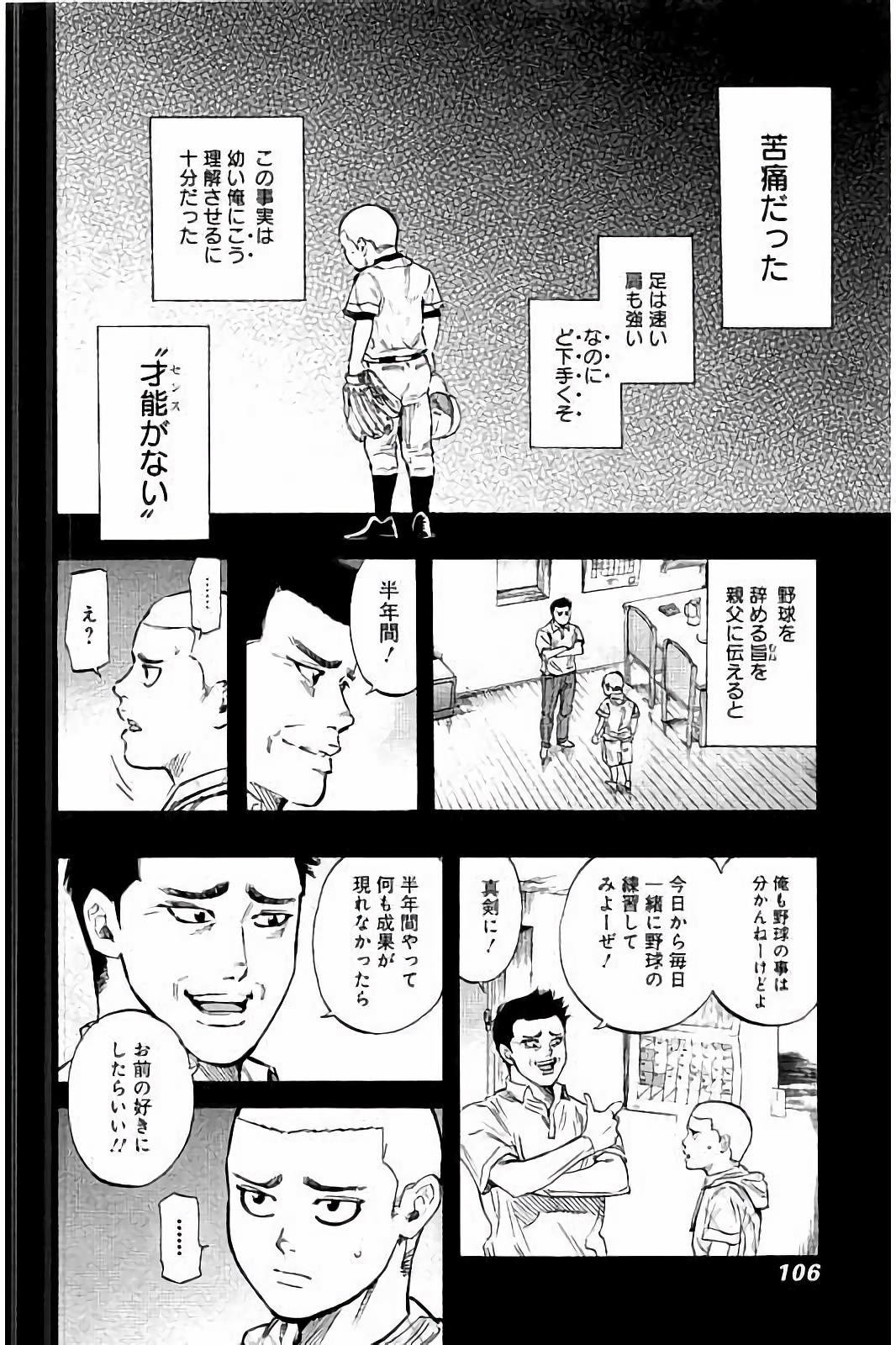 BUNGO-ブンゴ- 第43話 - Page 10