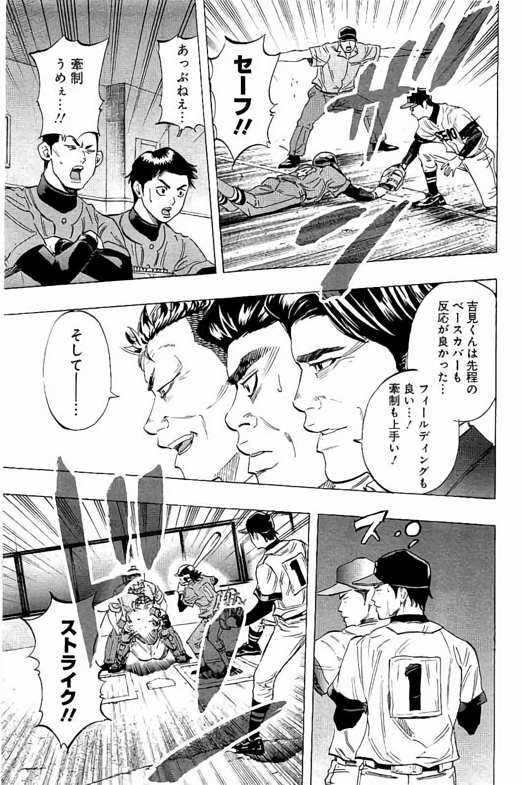 BUNGO-ブンゴ- 第45話 - Page 9