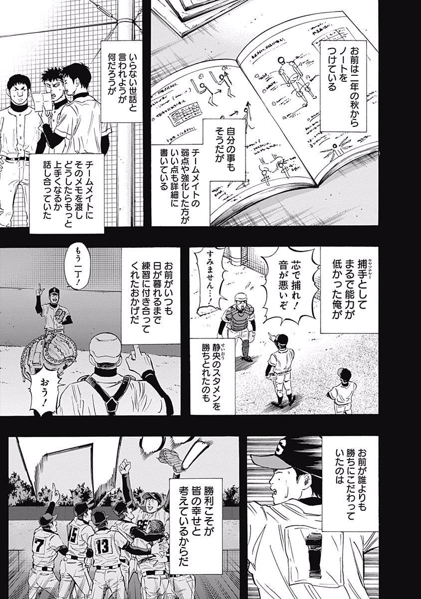 BUNGO-ブンゴ- 第49話 - Page 13