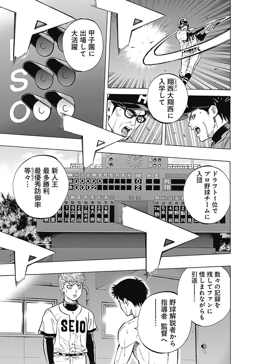 BUNGO-ブンゴ- 第52話 - Page 13