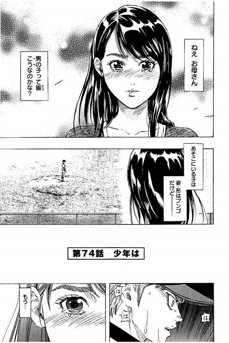 BUNGO-ブンゴ- 第74話 - Page 1