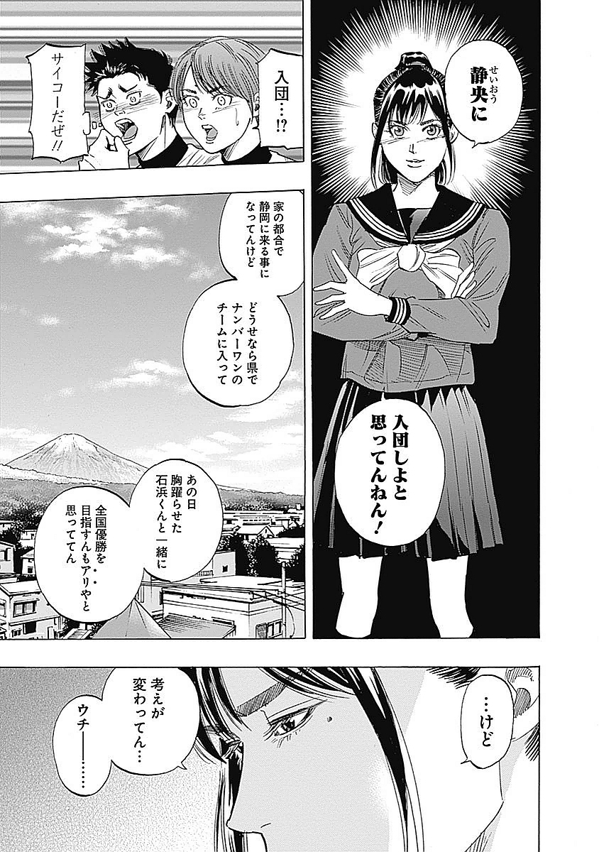 BUNGO-ブンゴ- 第79話 - Page 5