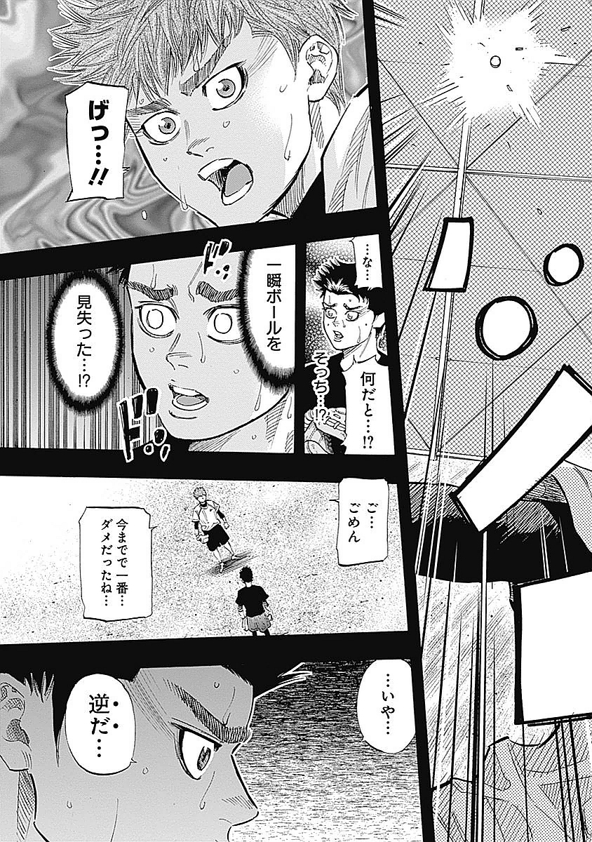 BUNGO-ブンゴ- 第86話 - Page 16