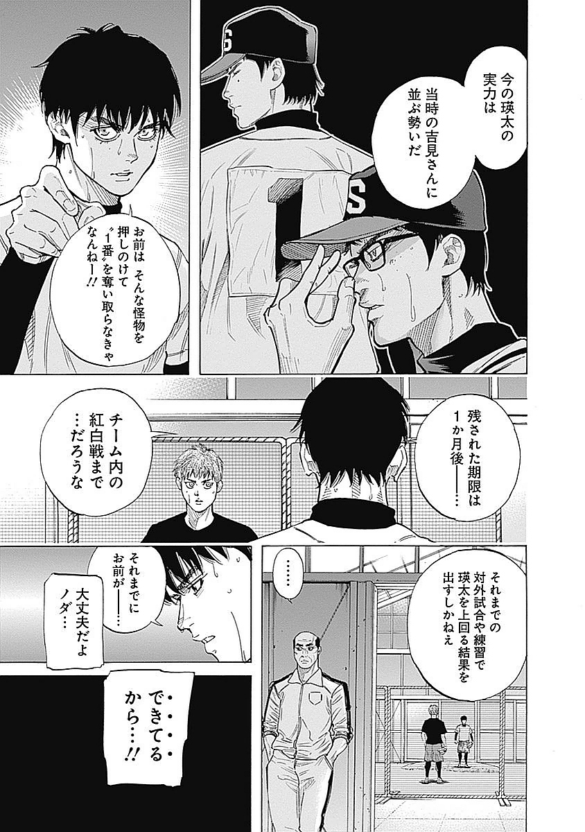 BUNGO-ブンゴ- 第92話 - Page 11