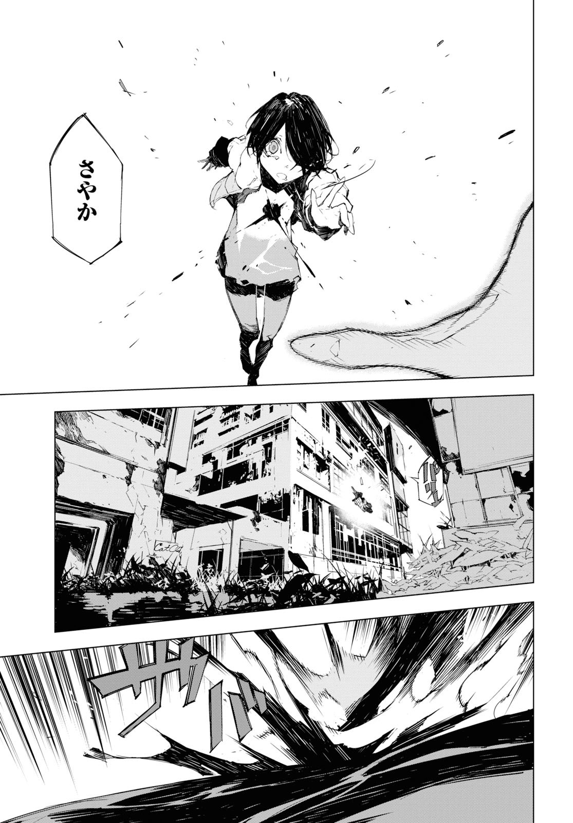 文豪ストレイドッグスBEAST 第1話 - Page 18