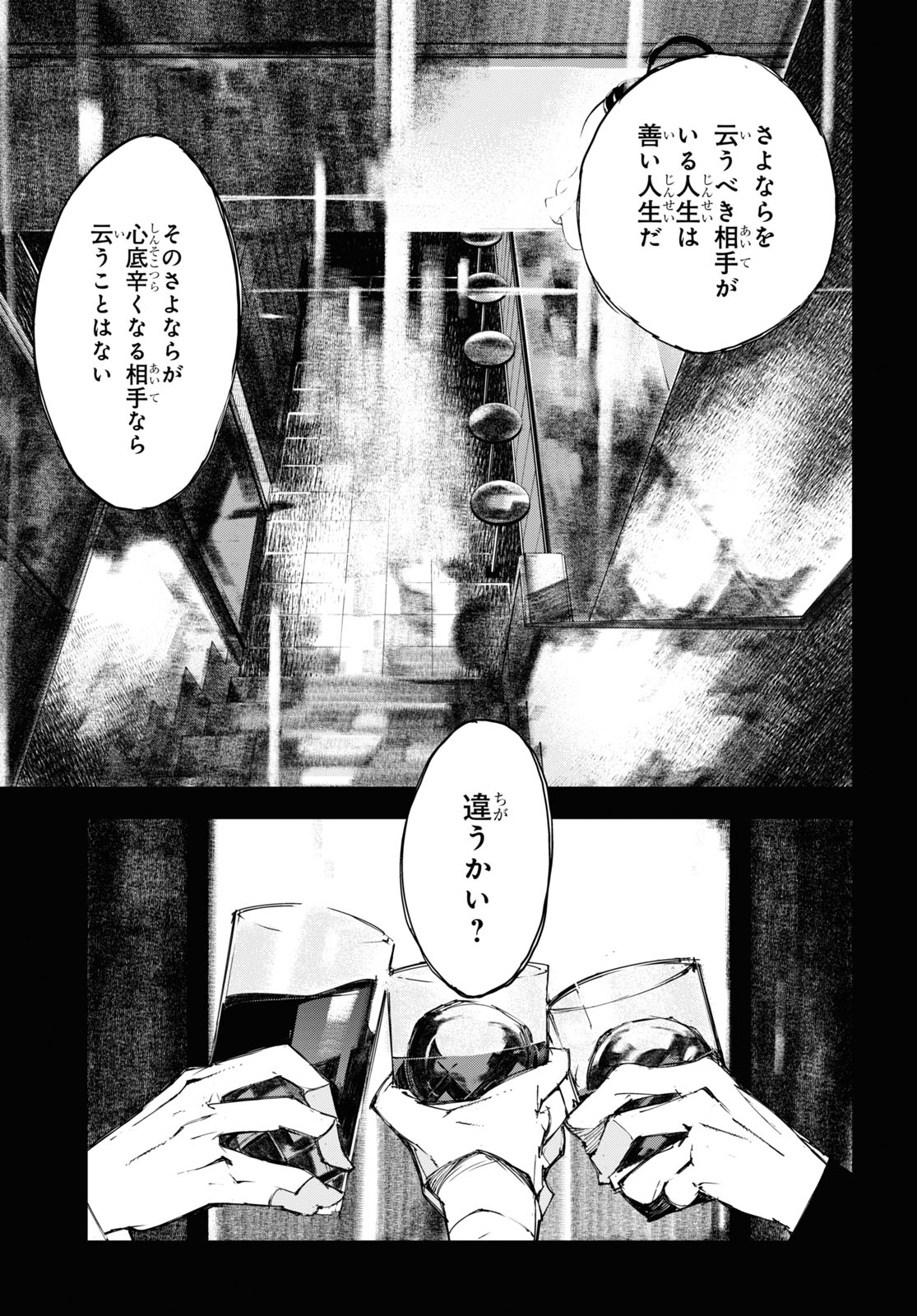 文豪ストレイドッグスBEAST 第18話 - Page 9