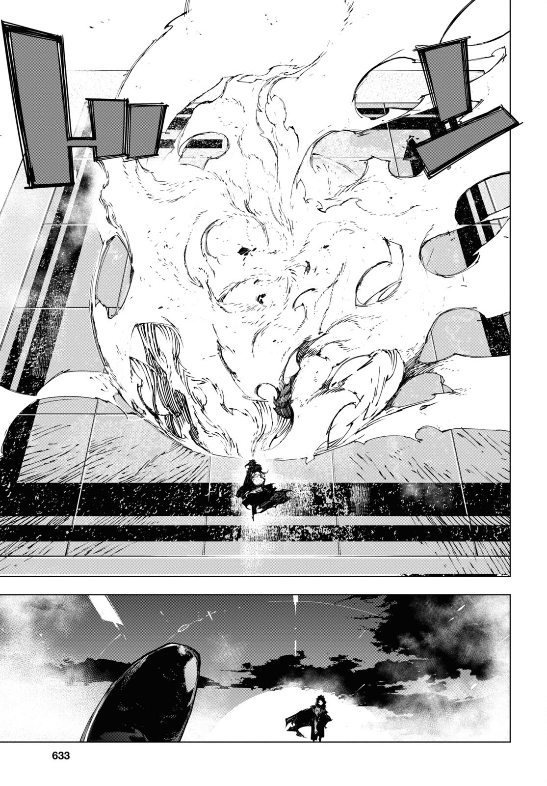 文豪ストレイドッグスBEAST 第21話 - Page 9