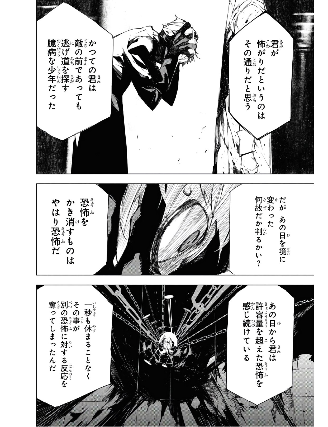 文豪ストレイドッグスBEAST 第4.2話 - Page 19