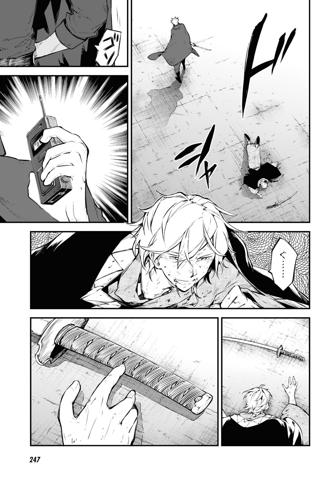 文豪ストレイドッグス 第104.5話 - Page 9