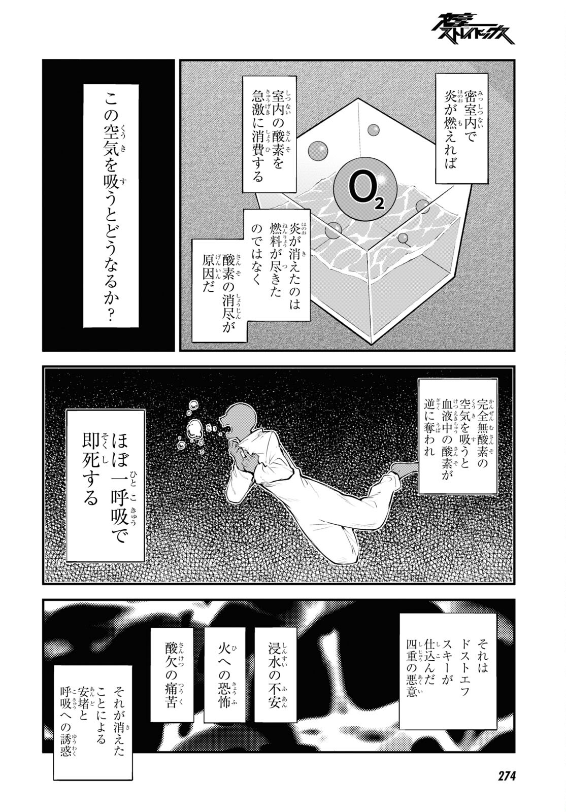 文豪ストレイドッグス 第106.5話 - Page 10