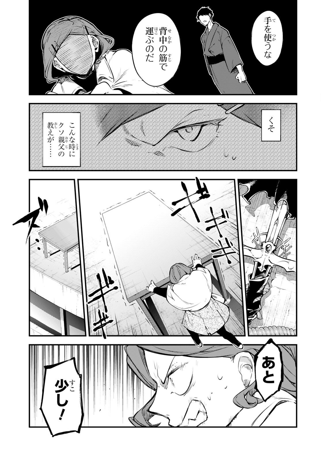 文豪ストレイドッグス 第109話 - Page 10