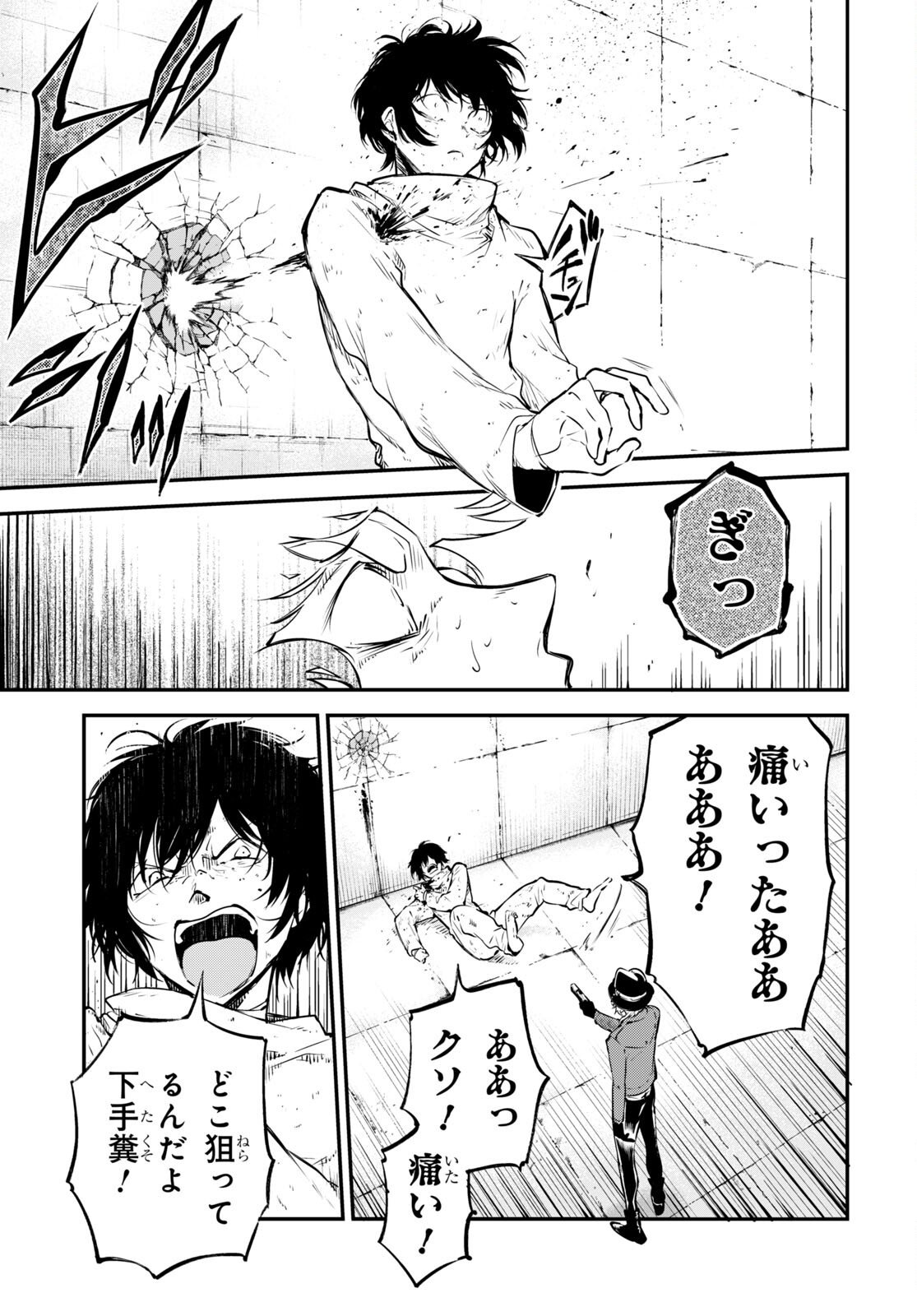 文豪ストレイドッグス 第109話 - Page 18