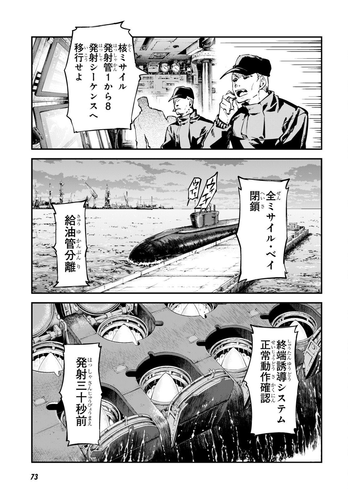 文豪ストレイドッグス 第109話 - Page 30