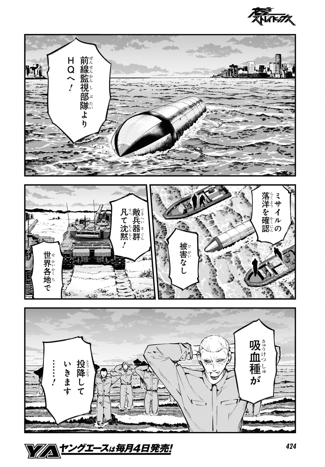 文豪ストレイドッグス 第111.5話 - Page 6