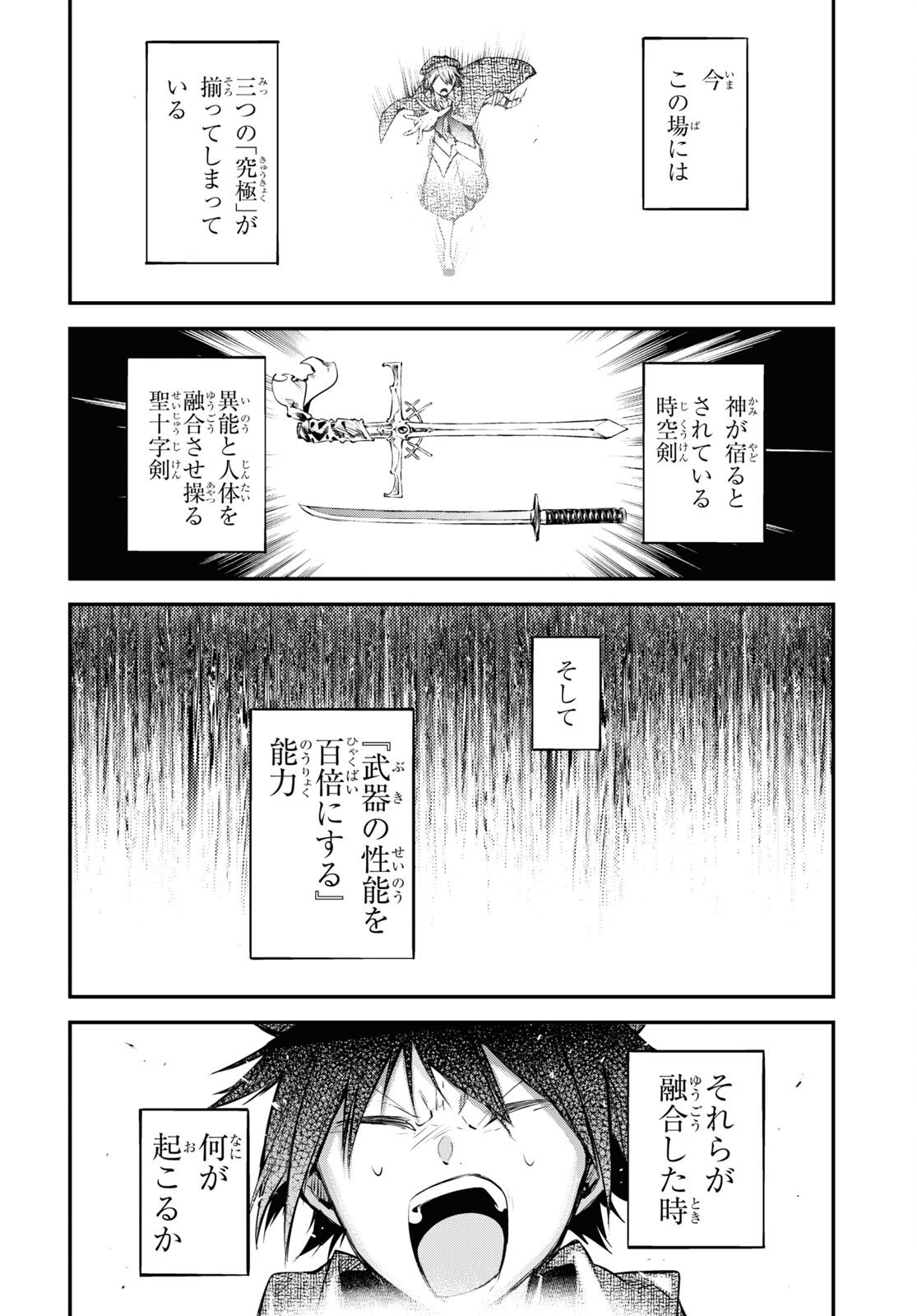 文豪ストレイドッグス 第114.5話 - Page 22