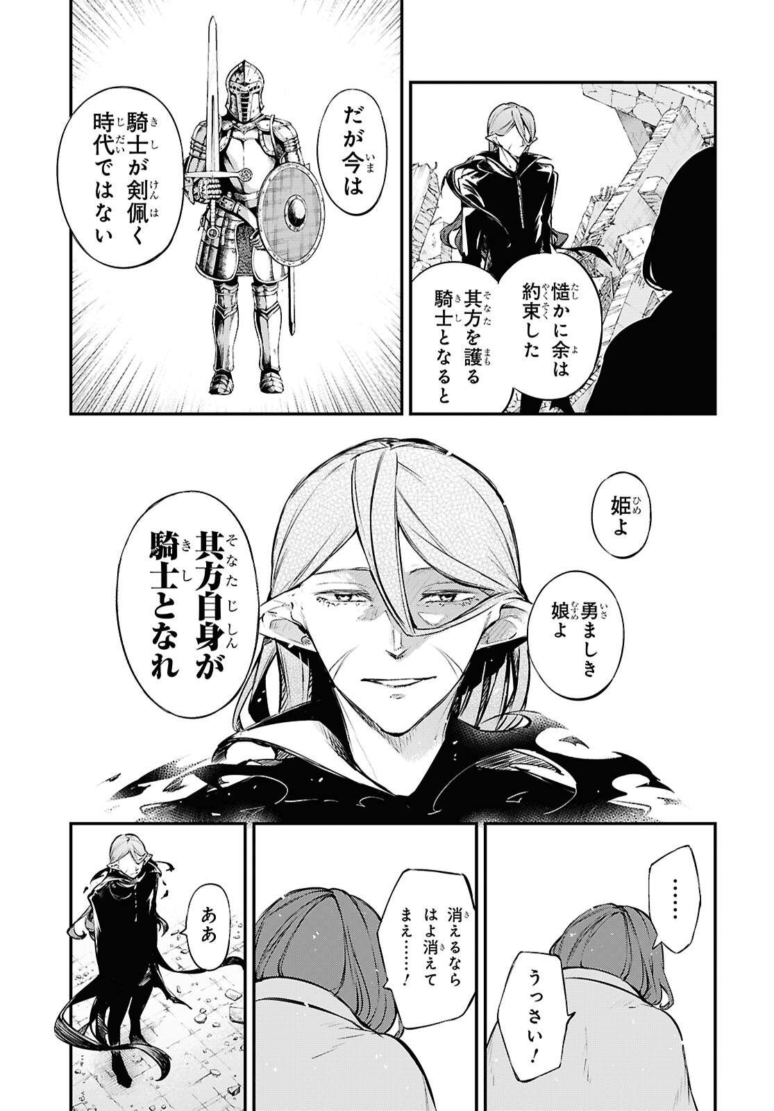 文豪ストレイドッグス 第117話 - Page 7