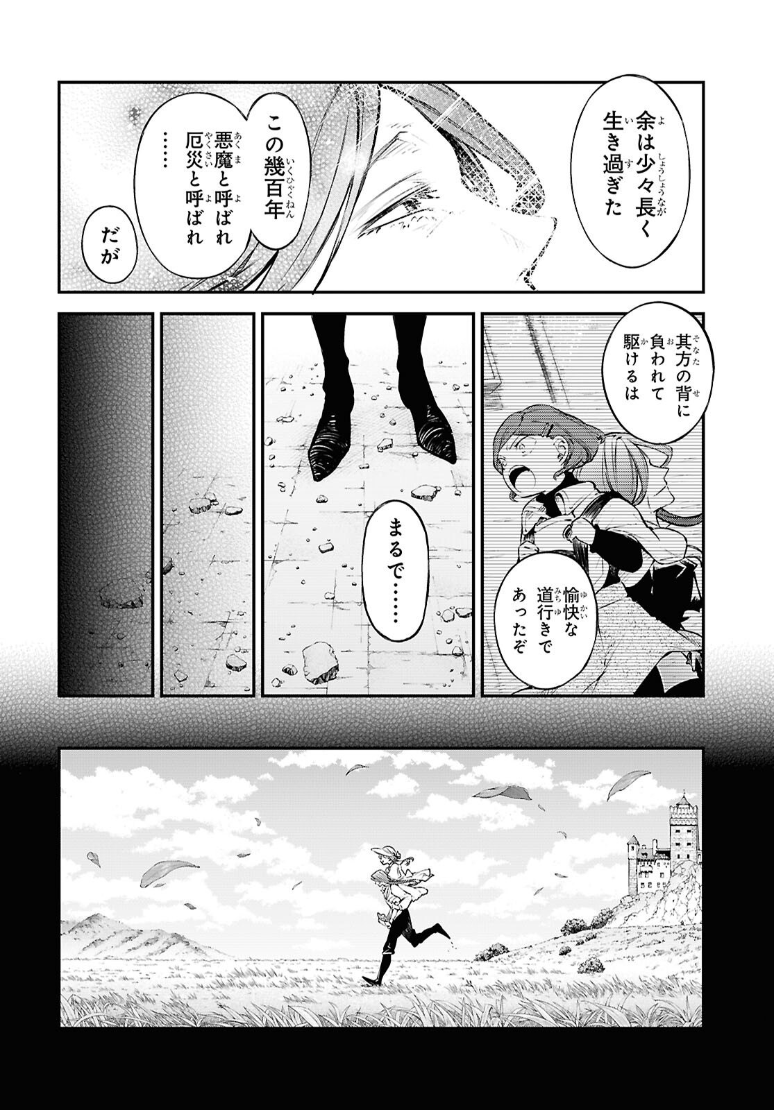 文豪ストレイドッグス 第117話 - Page 8