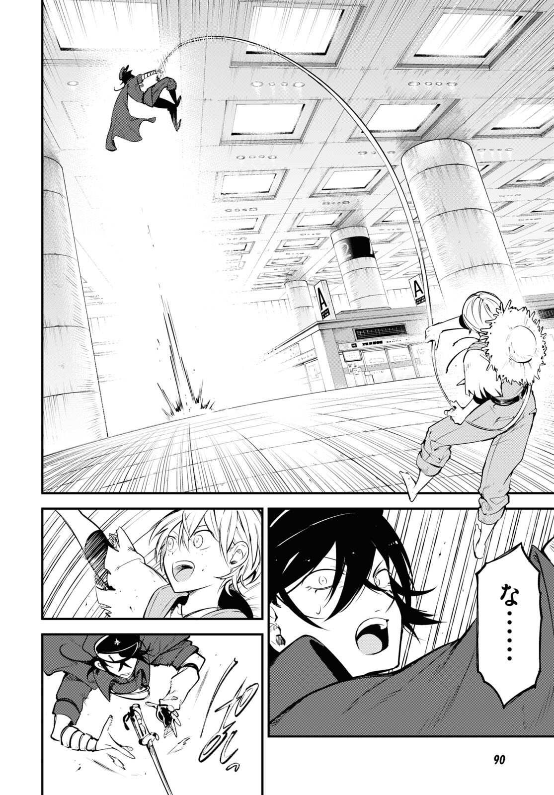 文豪ストレイドッグス 第99話 - Page 30