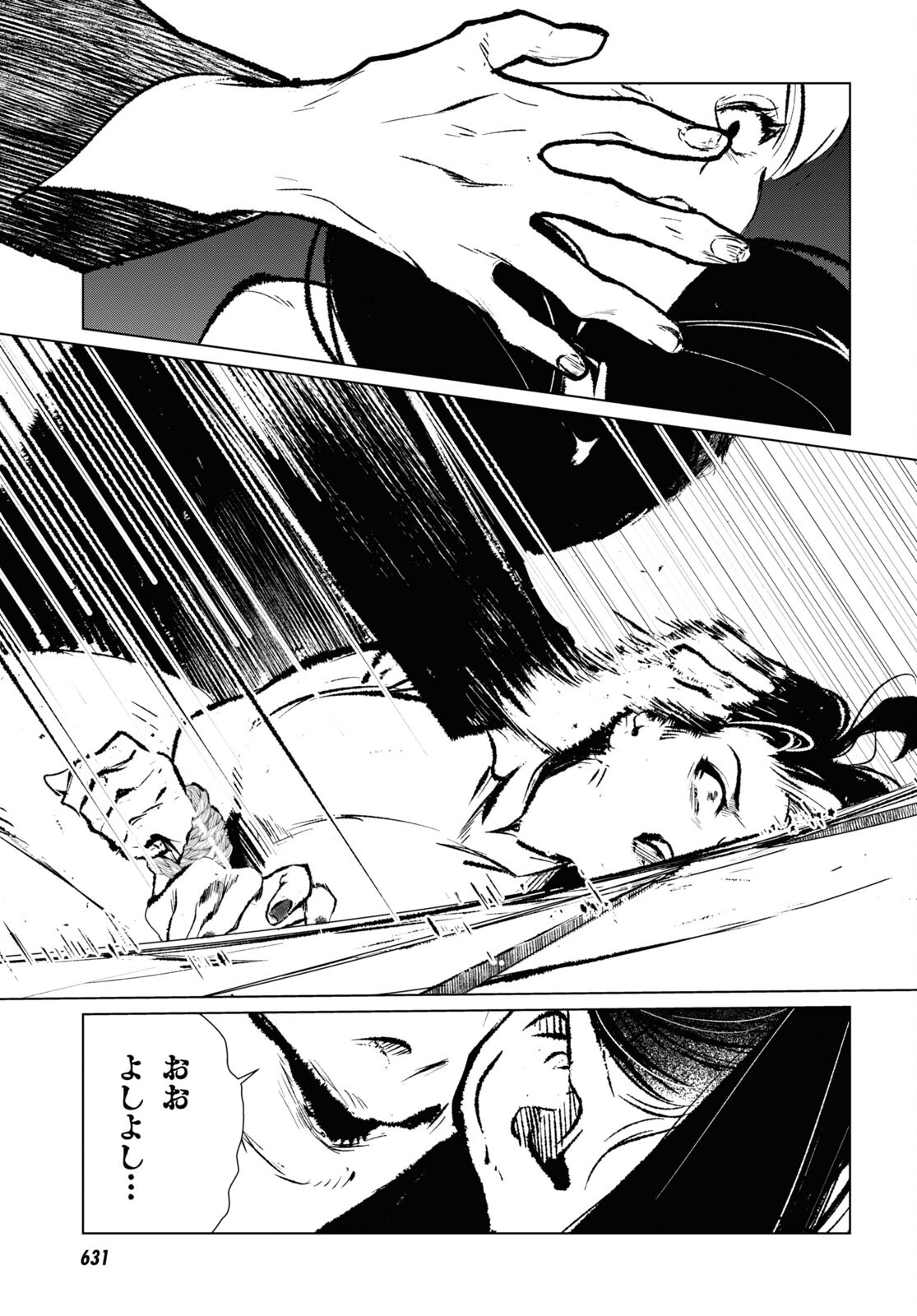 文化工作者七條特高の冒険 第13話 - Page 13