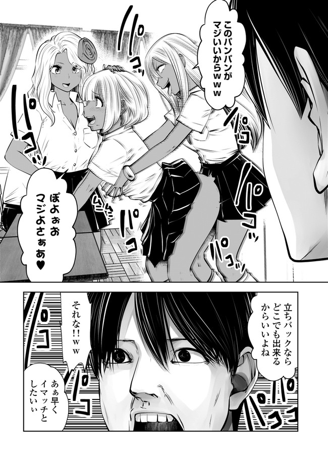 ブラック学校に勤めてしまった先生 第23.2話 - Page 2